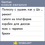 My Wishlist - gentian