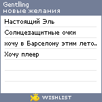 My Wishlist - gentlling