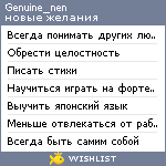 My Wishlist - genuine_nen