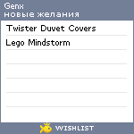 My Wishlist - genx