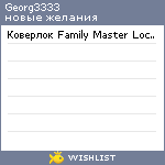 My Wishlist - georg3333