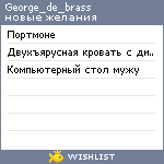 My Wishlist - george_de_brass