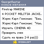 My Wishlist - georgethestar