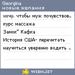 My Wishlist - georgina