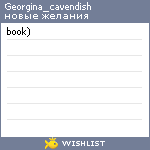 My Wishlist - georgina_cavendish