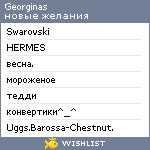 My Wishlist - georginas