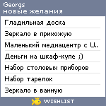 My Wishlist - georgs