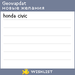 My Wishlist - geowapdat