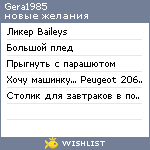 My Wishlist - gera1985
