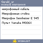 My Wishlist - gerald_ur