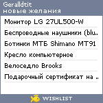 My Wishlist - geralldtit