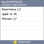 My Wishlist - geralt19891002