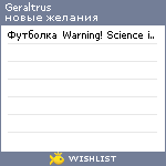My Wishlist - geraltrus