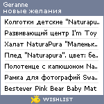 My Wishlist - geranne