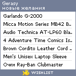 My Wishlist - gerasy