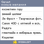 My Wishlist - geraut