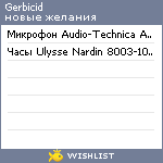 My Wishlist - gerbicid