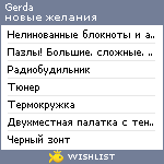 My Wishlist - gerda_new