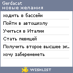My Wishlist - gerdacat