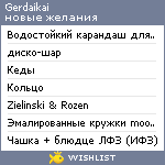 My Wishlist - gerdaikai