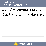 My Wishlist - gerdasugar