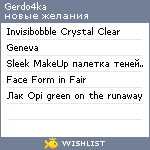 My Wishlist - gerdo4ka