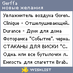 My Wishlist - gerffa