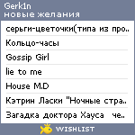 My Wishlist - gerk1n