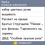 My Wishlist - gerka