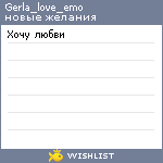 My Wishlist - gerla_love_emo