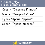 My Wishlist - german_olga