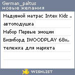 My Wishlist - german_paltus