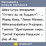 My Wishlist - germanenka