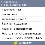 My Wishlist - germanmixa