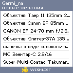 My Wishlist - germi_na