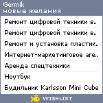 My Wishlist - germik