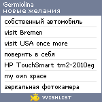 My Wishlist - germiolina