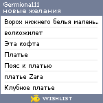 My Wishlist - germiona111