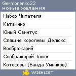 My Wishlist - germonenko22