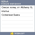 My Wishlist - gerna