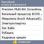 My Wishlist - gernsback