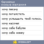 My Wishlist - geronimus