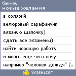 My Wishlist - gerrey