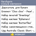 My Wishlist - gershgorin