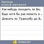 My Wishlist - gertman