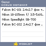 My Wishlist - gesus