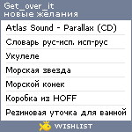 My Wishlist - get_over_it