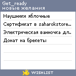 My Wishlist - get_ready