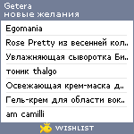 My Wishlist - getera