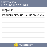 My Wishlist - getmarina